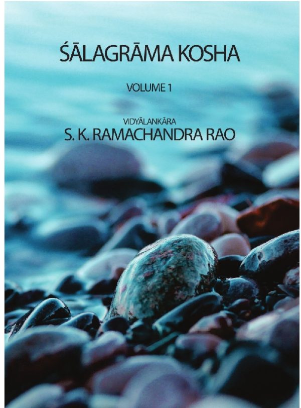 Salagrama Kosha - Volume 1