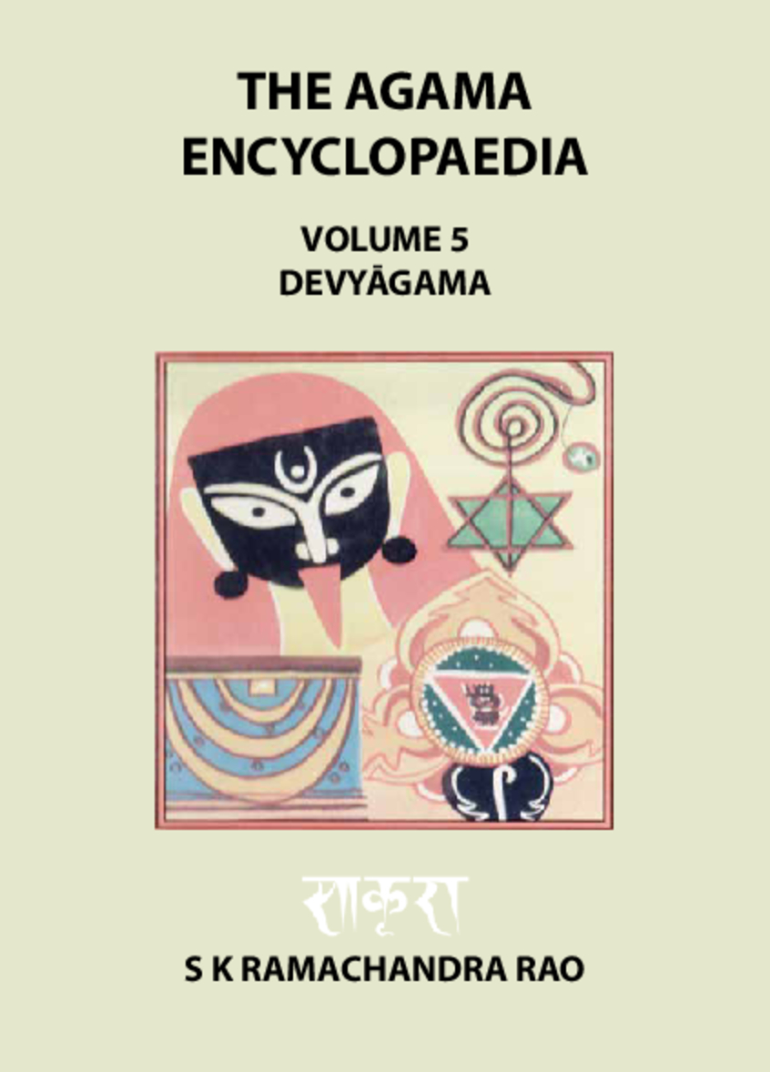 Agama-encyclopedia-volume-cover-05